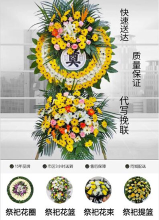 山西晋中灵石县夏门镇占道洼村花圈代送